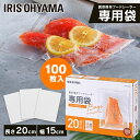 【全品5%オフクーポン★GWフェア!1日迄】フードシーラー 袋 真空 保存 専用 VPF-B152 保存 パック 冷凍 冷蔵 調理 鮮度 キッチン 料理 エコ ...