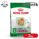 ロイヤルカナン プレミアムフード ミニ インドア アダルト 2kg 犬 小型犬 成犬 フード 犬用 ドッグ ドッグフード ドライ ドライフード 正規品 SHN ?サイズ別 室内で生活する小型犬 10ヵ月齢以上 ROYAL CANIN ロイカナ 3182550849630 【rcdb54】