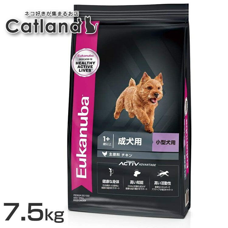 Eukanuba - ユーカヌバ スモール アダルト 7.5kg 送料無料 ユーカヌバ ドッグフード スモール 小粒 アダルト ユーカヌバ