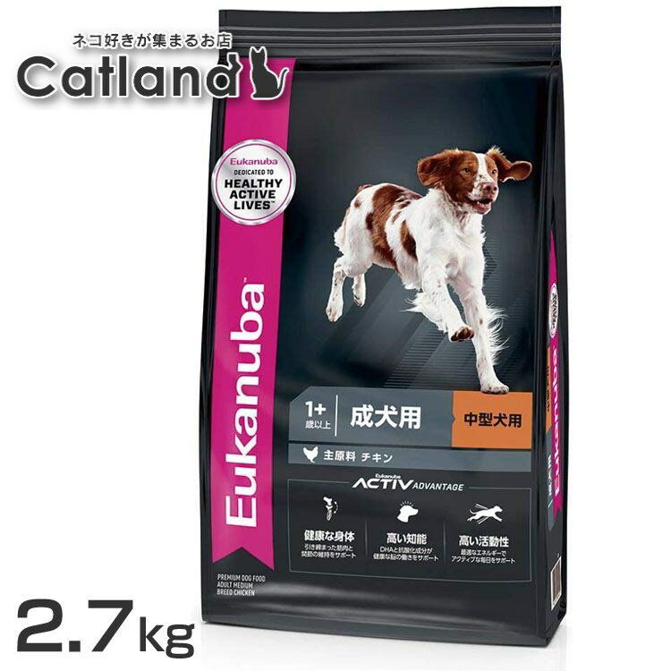 【7/5限定！2000円OFFクーポン＆抽選で1万ポイントバック】ユーカヌバ Eukanuba ドッグフード ミディアム シニア 2.7kg 中型犬 シニア犬用