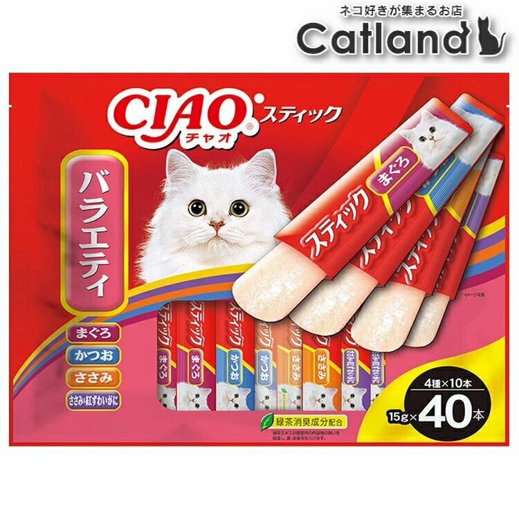 乐天商城 - CIAOスティック バラエティ 15g×40本入り TSC-136いなばペットフード チャオ 猫 おやつ 間食 スナック 食べ切り バラエティ アソート 個包装