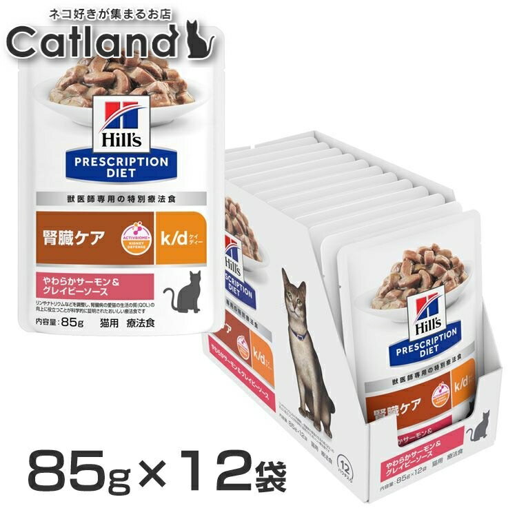 �ҥ륺 ǭ ��¡ ��ˡ�� k/d ���餫�������&���쥤�ӡ������� 85g��12 �ѥ��� kd ��¡���� ǭ�� ����åȥա��� �����å� WET �ץꥹ�����...