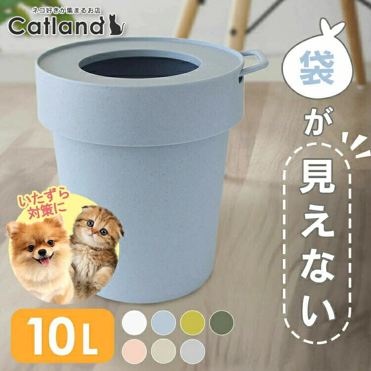 乐天商城 - ゴミ箱 吊り下げ おしゃれ 可愛い 袋が見えない ごみ箱 タップトラッシュ 10L ダストボックス 北欧 スリム シンプル スタイリッシュ マットカラー アースカラー 袋が隠れる ゴミ箱に見えない リビング キッチン用 キッチン 卓上[06S]