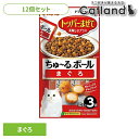 【12個セット】ちゅーるボール 猫用 ちゅーる 〈ちゅ~るボール〉まぐろ QSC-321ちゅーるボール 猫用 ちゅーる チュール トッピング ふりかけ 猫用おやつ 猫 おやつ まぐろ 魚 スナック トッパーまぜて いなば キャットフード ペットフード