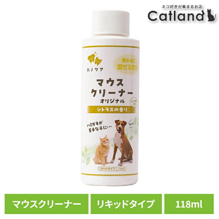 [全品5%OFFクーポン★6/18限定]デンタルケア 口腔ケア 犬用 ...(4)