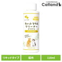 デンタルケア 口腔ケア 猫用 歯磨き ハノケア キャットマウスクリーナー オリジナル 118ml デンタルケア 口腔ケア 口臭 歯垢 ねこ用 天然由来 歯磨き 飲むだけ プラーク 歯ブラシ ケーピーエス|詳細画像