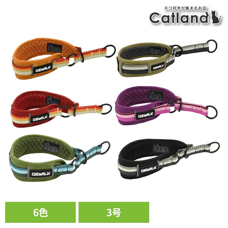 乐天商城 - 首輪 カラー 犬 LGE104 GW ハーフ チョーク カラー エコ 3号 首輪 カラー 犬 散歩 チョーク 犬具 アウトドア ジウォーク GEWALK オレンジ ベージュ レッド パープル グリーン ブラック