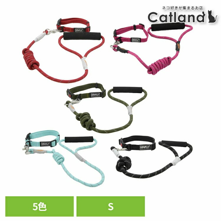 ◆店内最大2,500円OFFクーポン◆リード 犬 リーシュ LGE305 305 カラーズオブネイチャーシリーズ S リード 犬 リーシュ 散歩 犬用 犬具 アウトドア ジウォーク GEWALK レッド ピンク グリーン ブルー ブラック