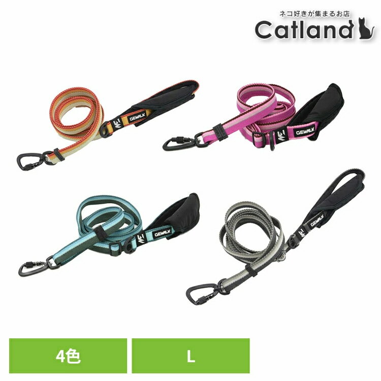 乐天商城 - 《14％OFF!》リード 犬 リーシュ LGE307 GW アジャスタブル リーシュ エコ115-200 L リード 犬 リーシュ 散歩 犬用 犬具 アウトドア ジウォーク GEWALK オレンジ ピンク ブルー グレー[2605SO]