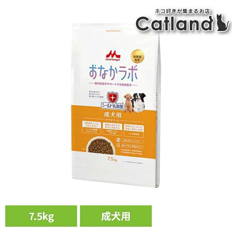 乐天商城 - ドッグフード おなかラボ スーパーゴールド 成犬用 7.5kg ドライ 成犬 総合栄養食 平粒 乳酸菌 腸内環境 おなかの健康サポート 合成保存料 着色料 無添加 ペットフード 犬 ご飯 ドライフード SG 森乳サンワールド *
