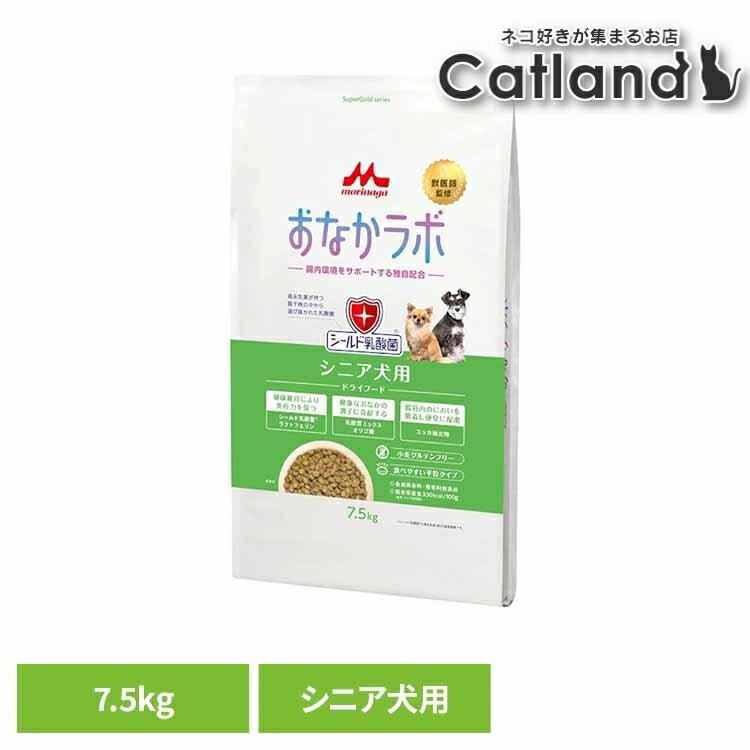 【最大400円OFFクーポン◆要事前取得】ドッグフード おなかラボ スーパーゴールド シニア犬用 7.5kg ドライ 成犬 総合栄養食 平粒 乳酸菌 健康サポート たんぱく質 脂質 調整 合成保存料 着色料 無添加 ペットフード 犬 ご飯 ドライフード SG 森乳サンワールド *