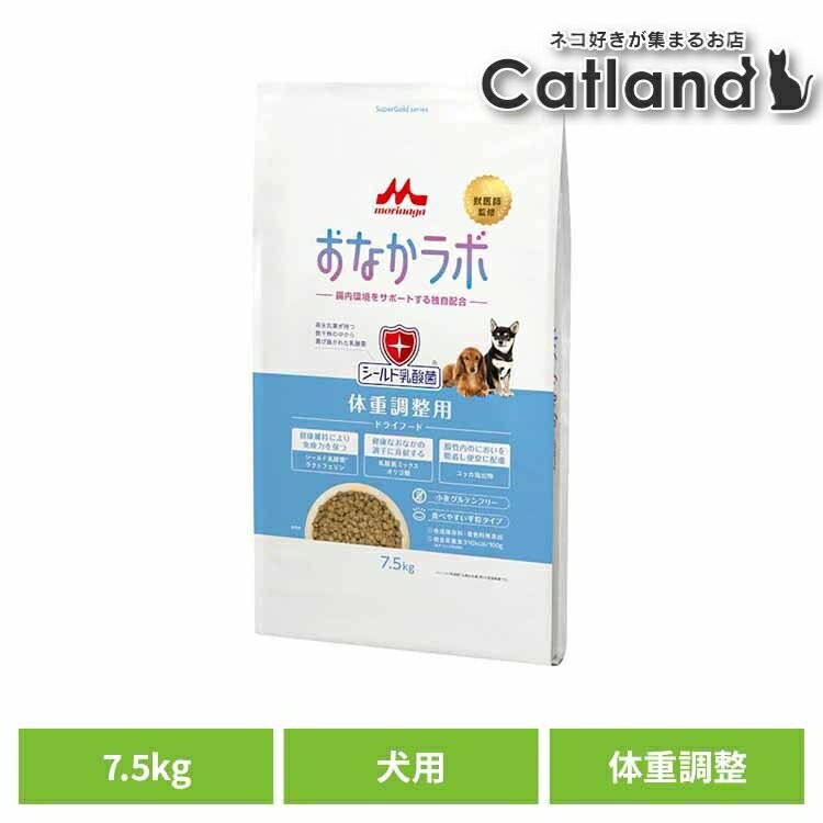 乐天商城 - ドッグフード おなかラボ スーパーゴールド 体重調整用 7.5kg ドライ 成犬用 シニア 対応 総合栄養食 平粒 乳酸菌 健康サポート 合成保存料 着色料 無添加 ペットフード 犬 ご飯 ドライフード SG 森乳サンワールド *