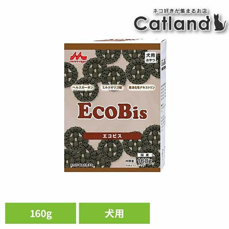 乐天商城 - エコビス 160g ワンラック おやつ 犬用 ヘルスカーボン ミルクオリゴ糖 難消化性デキストリン（水溶性食物繊維） ユッカ抽出物 おなかの健康サポート 便臭を軽減 森乳サンワールド