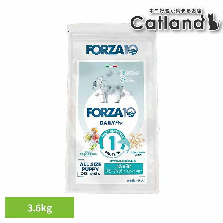 [最大400円OFFクーポン★ワンにゃんDAY]Forza10 Daily Pro パピー3.6kg 魚 パピー 子犬 免疫 炎症 米 プレミアム 小粒 イタリア フード 犬 【B】