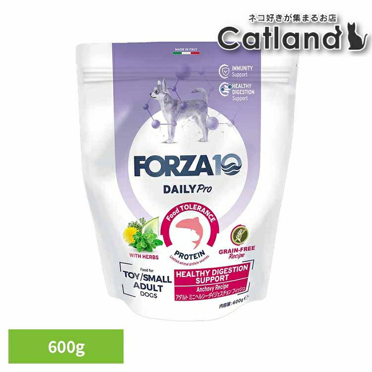 [最大400円OFFクーポン★ワンにゃんDAY]Forza10 Daily Pro アダルトミニ ヘルシーダイジェスチョン 600g ナチュラル グレインフリー アレルギー 魚 消化 胃腸 ハーブ プレミアム 小粒 穀物 犬 【B】