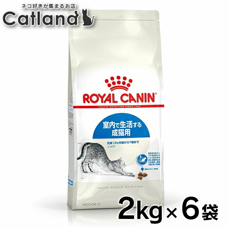 ロイヤルカナン プレミアムフード ドライ ドライフード 猫 アダルト 成猫用 室内飼い 猫フード 2kg インドアキャット キャットフード FHN 6袋セット まとめ買い インドアキャット ROYAL CANIN インドア 3182550704625 ≪正規品≫【rccf06】