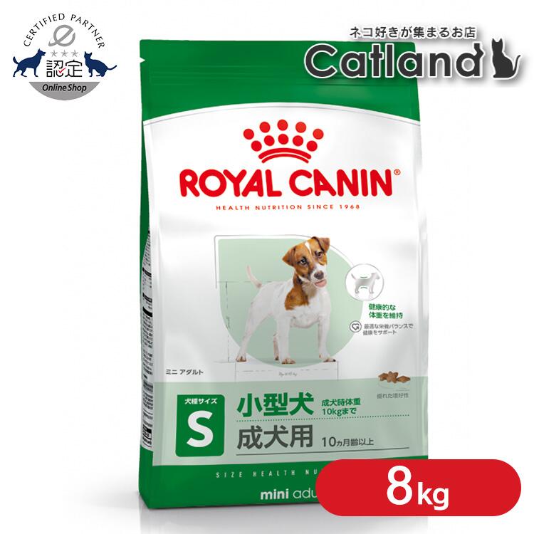 ロイヤルカナン 柴犬8kg ロイヤルカナン 柴犬 成犬用8キロ 2個 (ロイヤルカナン 柴犬 中