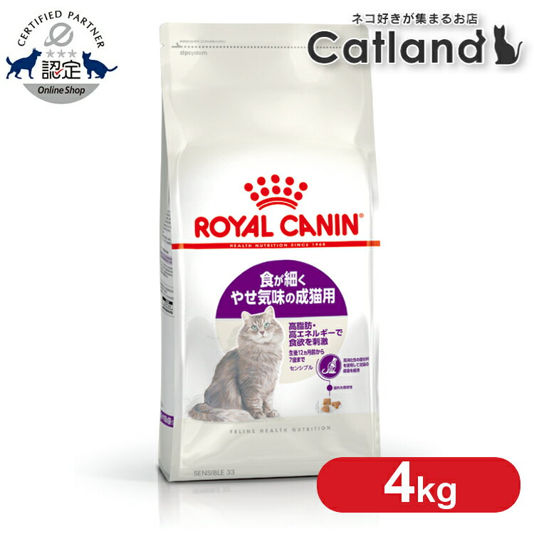 楽天市場】ロイヤルカナン 猫 消化器サポート 4kgの通販 楽天市場】ロイヤルカナン 猫 消化器サポート 4kgの通販
