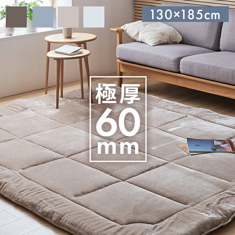 乐天商城 - 超極厚ラグ 130×185cm ラグ ラグマット マット 極厚 超極厚 モカブラウン グレー ベージュ ホワイト[06S]