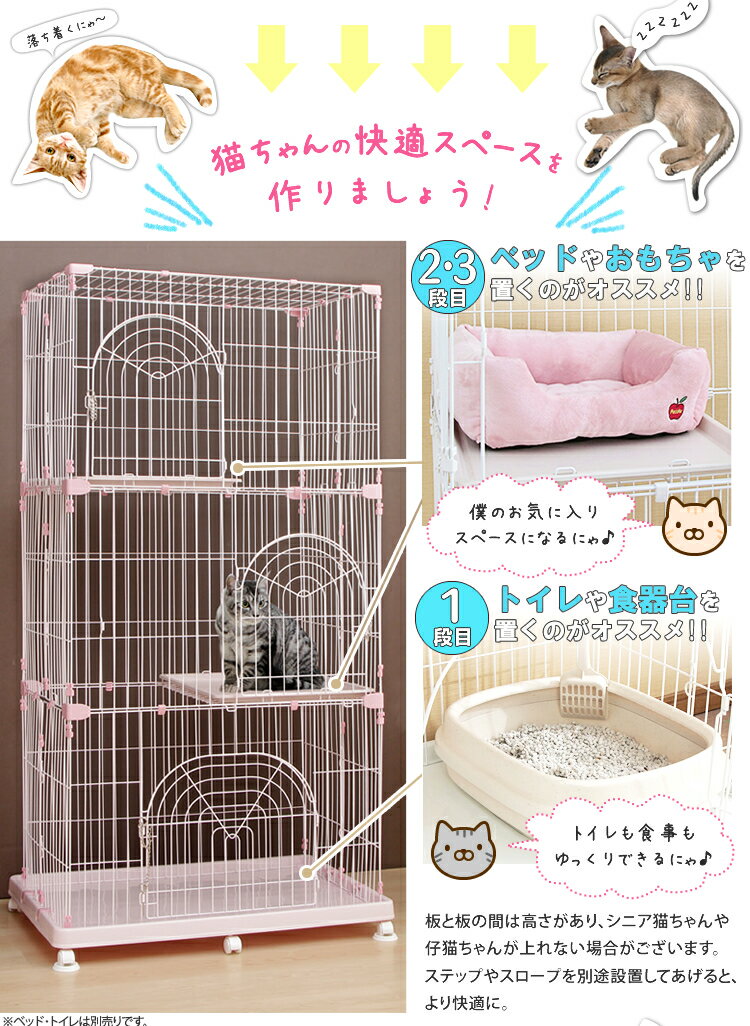 《当店イチオシ★!!》猫 ケージ 3段 広々キャットケージ PEC-903 ホワイト 送料無料 ネット限定 猫ゲージ シンプル 大型 多段 留守番 保護 脱走防止 多頭飼い スチール キャスター付 組立簡単 ネジ不要 アイリスオーヤマ