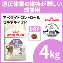 《最安値に挑戦》ロイヤルカナン 猫 FHN アペタイト コントロール ステアライズド 4kg ≪正規品≫ キャットフード ドライ プレミアムフード ドライ ROYAL CANIN 満腹感 [3182550805278]【D】