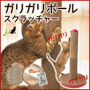 【わんにゃんdayクーポン発行中！】爪とぎ 猫 つめとぎ ガリガリポール スクラッチャー エイムクリエイツ Mju: ミュー エイムクリエイツ 猫 爪とぎ 支柱 つめとぎ 爪磨き ネイル おしゃれ お手入れ ペット用品 キャットランド 楽天 【D】