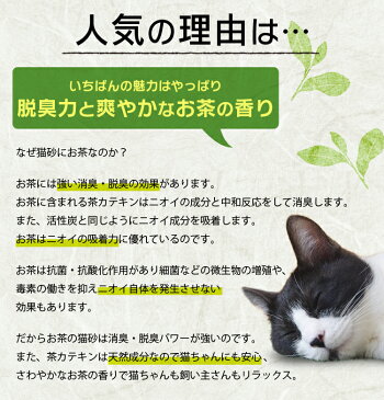 猫砂 おから お茶 お茶の猫砂 7L×5袋セット OCN-70 送料無料 ねこ砂 ネコ砂 トイレに流せる 燃やせる 燃えるゴミ お茶 おから 香り 抗菌 消臭 茶葉 7リットル×5個 ネコトイレ 猫トイレ トイレ砂 トイレタリー［◇rank］