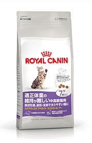 【20日エントリーでポイント最大8倍！】ロイヤルカナン 猫 FHN アペタイト コントロール ステアライズド 7+ 1.5kg×2個セット ≪正規品≫ キャットフード プレミアムフード ドライ ROYAL CANIN 満腹感 キャットランド 楽天 [3182550805315]【D】