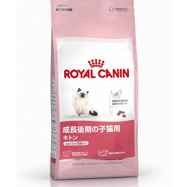 《最安値に挑戦》ロイヤルカナン 猫 FHN キトン 2kg ≪正規品≫ 生後12ヶ月齢までの子猫用 キャットフード プレミアムフード ドライ 仔猫 キトンケア キャットランド 楽天 [3182550702423][AA]【D】▼