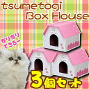 【3個セット】爪とぎ 爪研ぎ 猫 ダンボール 段ボール ハウス 爪とぎ ダンボール かわいい BOX 爪とぎBOX アイリスオーヤマ TTB-410H つめとぎ...