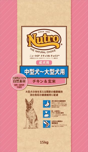 犬 ニュートロ チョイス 中型犬～大