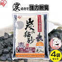 【P7倍★11日9:59迄】猫 猫砂 炭 炭の猫砂 7L×4袋 SNS-70まとめ買い 消臭 脱臭 固まる 燃やせる トイレ砂 トイレタリー 木炭 ベントナイト...