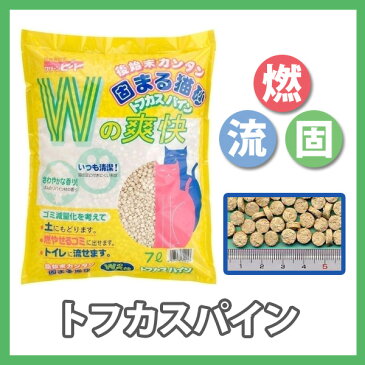 ☆最安値に挑戦☆猫砂 トフカスパイン 7L×4袋セット 送料無料 トフカス パイン 7リットル 4個 おから パイン材 まとめ買い おからの猫砂 トイレに流せる 固まる 燃やせる ねこ砂 ネコ砂 タブレット型 消臭 ペグテック 【D】