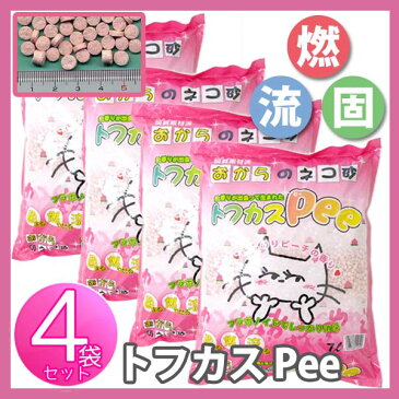 猫砂 おから トフカス Pee (トフカスピー) 7L×4袋セット ピーチの香り付き 送料無料 トフカスPee 7リットル 4個 おからの猫砂 まとめ買い トイレに流せる 固まる 燃やせる ねこ砂 ネコ砂 消臭 ペグテック 楽天［◇rank］