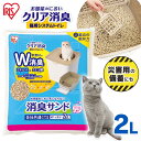 猫砂 システム 鉱物 お部屋のにおいクリア消臭 猫用システムトイレ 消臭サンド香付き ONCM-2L ...