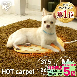 ペット用 ホットカーペット ホットヒーター ペットベッド ペット用ヒーター 電気ヒータ 子犬 子猫 猫 角型 Mサイズ PHK-S 犬用 ドッグ 猫用 キャット ぽかぽか ホットマット ペットベッド サークル ハウス かわいい 冬用 あったか 防寒 寒さ対策 アイリスオーヤマ【RUP09】