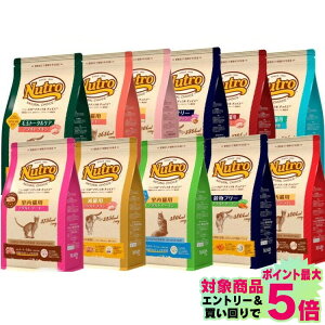 [2点購入&クーポン利用で300円OFF] 猫 ニュートロナチュラルチョイス 2kg 各種 [正規品]nutro 猫 フード キャットフード ドライ ペットフード アレルギーに配慮 総合栄養食 猫 ペット ニュートロ 猫 フード【D】