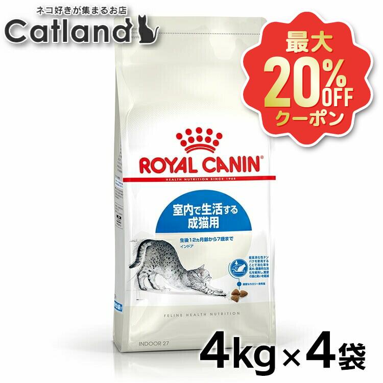 楽天市場】ロイヤルカナン インドア 4kg（ブランドロイヤルカナン