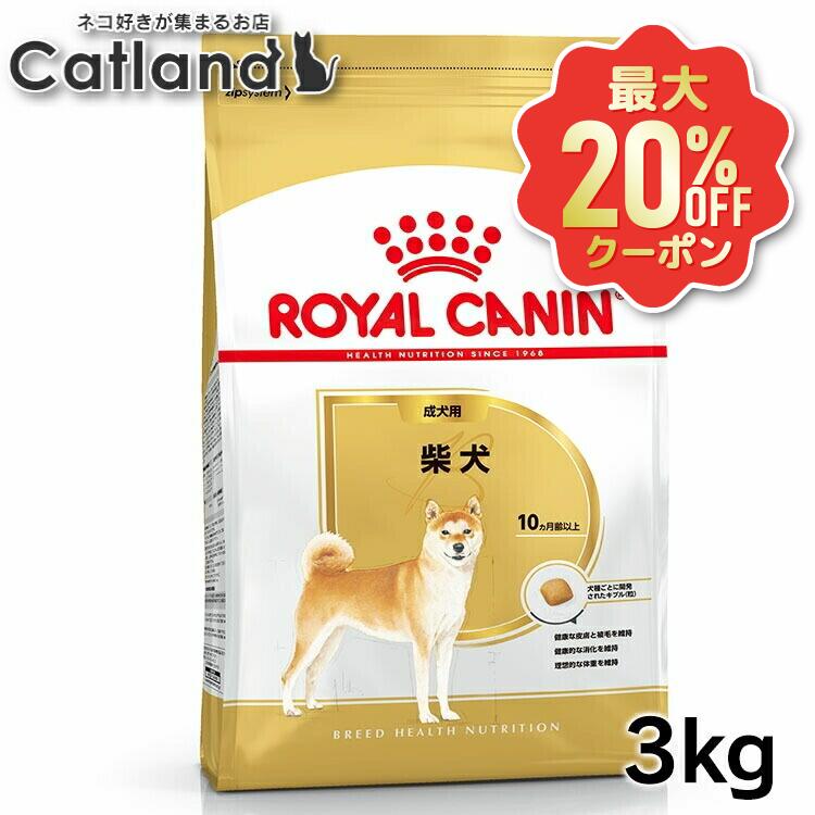 むくママさま専用　柴犬子犬3kg✖️4袋　 新品未開封 楽天市場】柴犬の通販