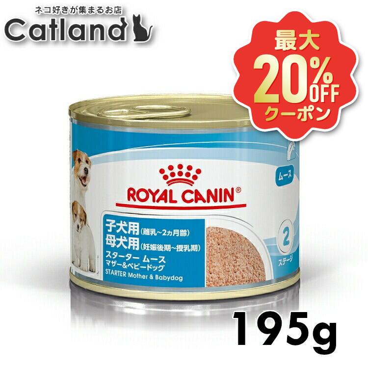 楽天市場】ロイヤルカナン ミディアム スターター マザー＆ベビー