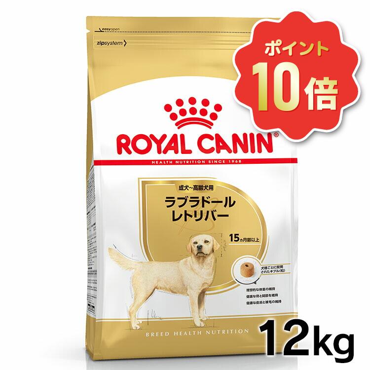 楽天市場】ロイヤルカナン ゴールデンレトリバー 12kg 2個の通販