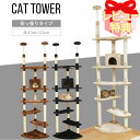 【最大400円クーポン★くらしにプラス】キャットタワー 突っ張り 猫 ねこ ネコ おもちゃ 爪とぎ 爪みがき トンネル スリム 省スペース おしゃれ 多頭 シニア 子猫 爪とぎ 多頭飼い ベージュ ブラウン ネイビー おしゃれ インテリア ストレス解消 賃貸 【D】【AR対象】