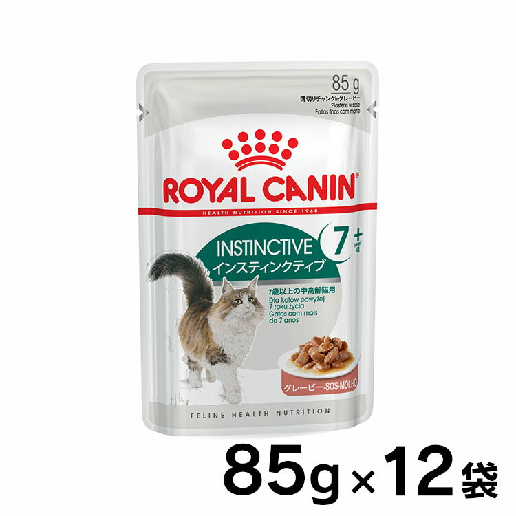 ロイヤルカナン 猫 FHN ウェット インスティンクティブ 7 85g×12個セット 7歳からの高齢猫用 キャットフード ウェットフード パウチ プレミアム ROYAL CANIN FHN-WET 9003579310168 【D】【rccf43】