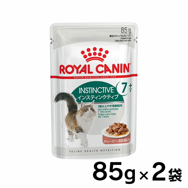 ロイヤルカナン 猫 FHN ウェット インスティンクティブ +7 85g 2個セット ≪正規品≫ 7歳からの高齢猫用 キャットフード ウェットフード パウチ プレミアム ROYAL CANIN FHN-WET [9003579310168]【D】【rccf43】