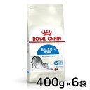 ロイヤルカナン 猫 FHN インドア 400g×6個セット ≪正規品≫ 室内で生活する成猫用 アダルト キャットインドア インドアキャット 室内飼い キャットフード ドライフード プレミアム ROYAL CANIN 