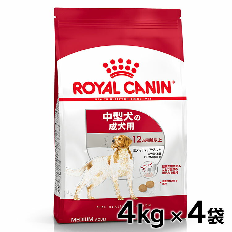 ロイヤルカナン 犬 SHN ミディアム アダルト 4kg×4個セット ≪正規品≫ 送料無料 中型犬 (11-25kg) 成犬用 12ヵ月齢～7歳 犬 フード ドライ ドッグフード プレミアムフード ROYAL CANIN [3182550708197]【D】【rcdb42】