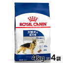 《最大400円OFFクーポン！くらしにプラス》ロイヤルカナン 犬 SNH マキシ アダルト 4kg×4個セット ≪正規品≫ 送料無料 大型犬 (26kg以上) 15ヵ月～5歳 成犬用 犬 フード ドライ ドッグフード プレミアムフード ROYAL CANIN 