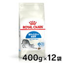 《最大400円OFFクーポン！くらしにプラス》ロイヤルカナン 猫 FHN インドア 400g×12個セット ≪正規品≫ 室内で生活する成猫用 アダルト キャットインドア インドアキャット プレミアムフード ドライ まとめ買い 楽天 