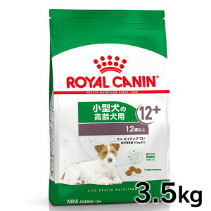 ロイヤルカナン 犬 SHN ミニ エイジング12+ 3.5kg 正規品 12歳以上の小型犬用 (10kg以下) シニア 高齢犬 老犬 犬 ドライ ペットフード ドッグフード プレミアムフード ROYAL CANIN [3182550793582]【D】【rcdb49】