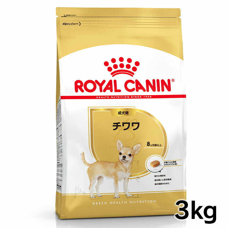 ロイヤルカナン 犬 BHN チワワ 成犬用 3kg ≪正規品≫ 犬 フード ドライ アダルト ドッグフード プレミアムフード ROYAL CANIN 楽天 [3182550747820]【D】▼